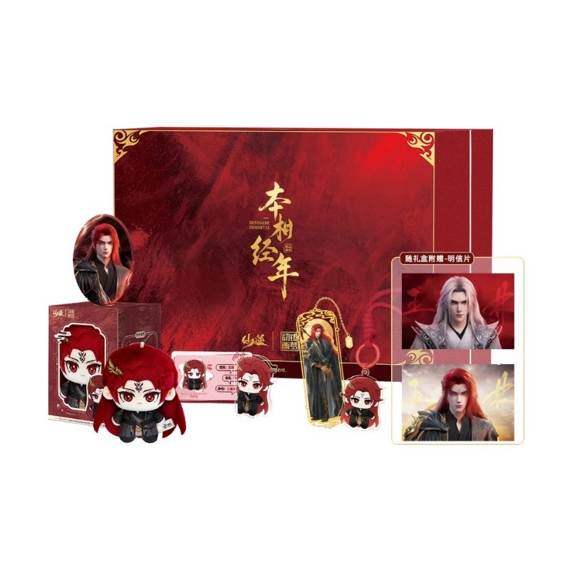 Xian Ni Wang Lin-xian Ben Jing - Free Anime Merchandise reseña y precio