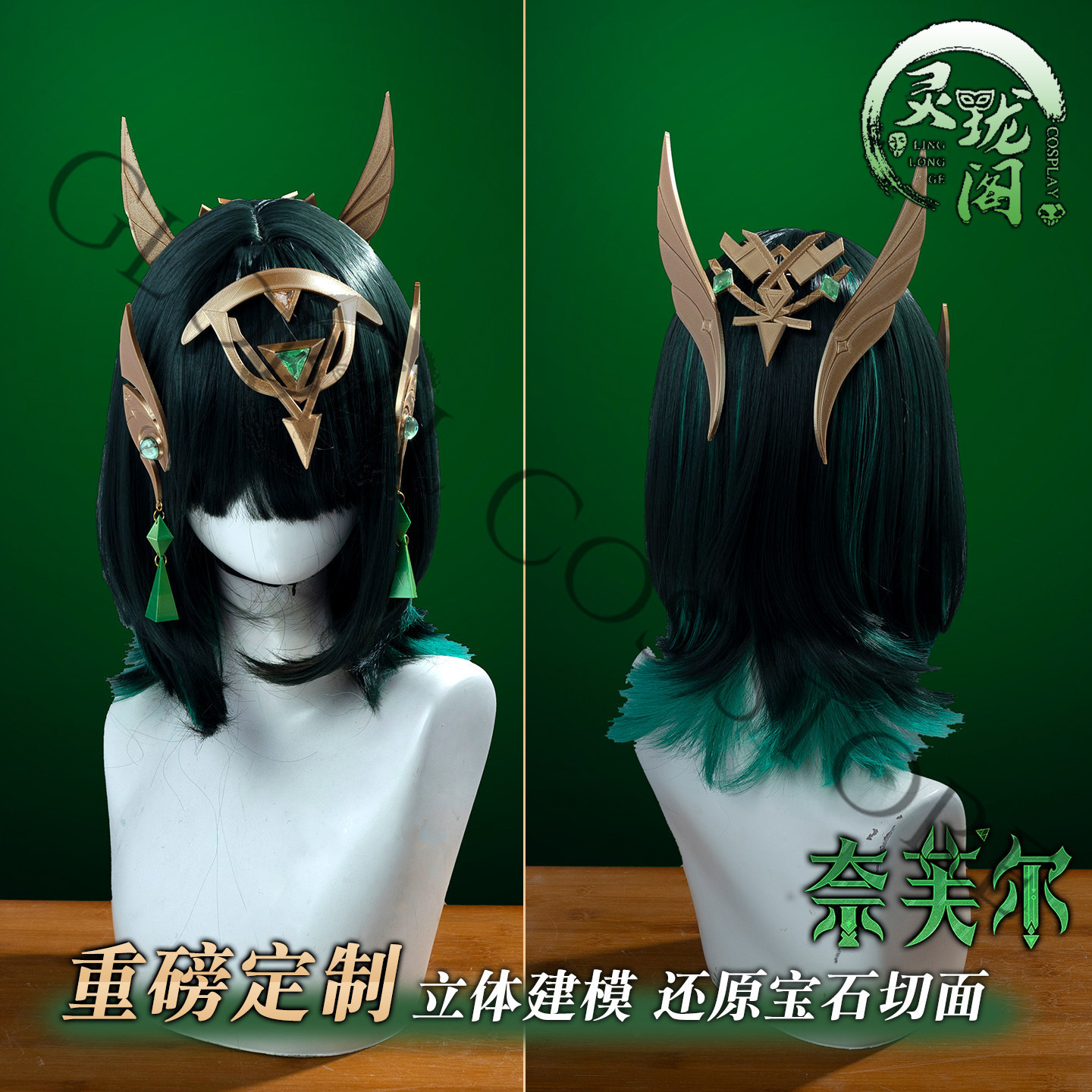 Disfraz de Cosplay de Nefer, C - Cosplay Wig Colored reseña y precio