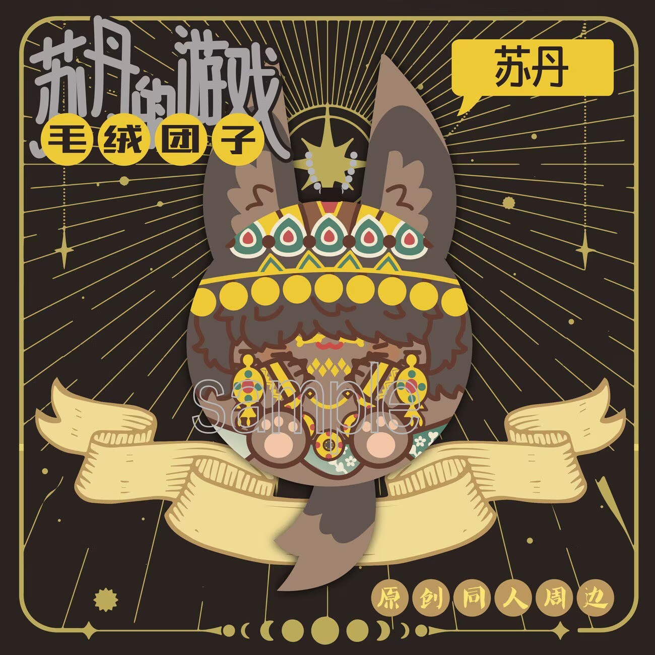 Mercancía original para aficio - Anime Merchandise China reseña y precio